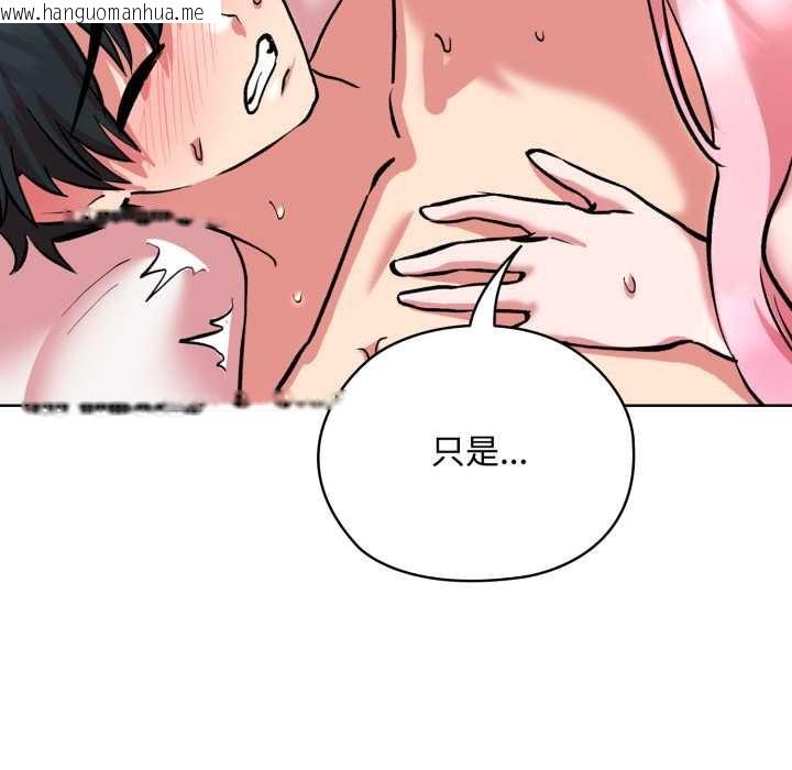 韩国漫画耳边的初恋鬼神韩漫_耳边的初恋鬼神-第8话在线免费阅读-韩国漫画-第49张图片