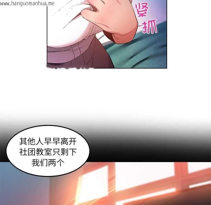 韩国漫画她的直播间韩漫_她的直播间-第42话在线免费阅读-韩国漫画-第43张图片