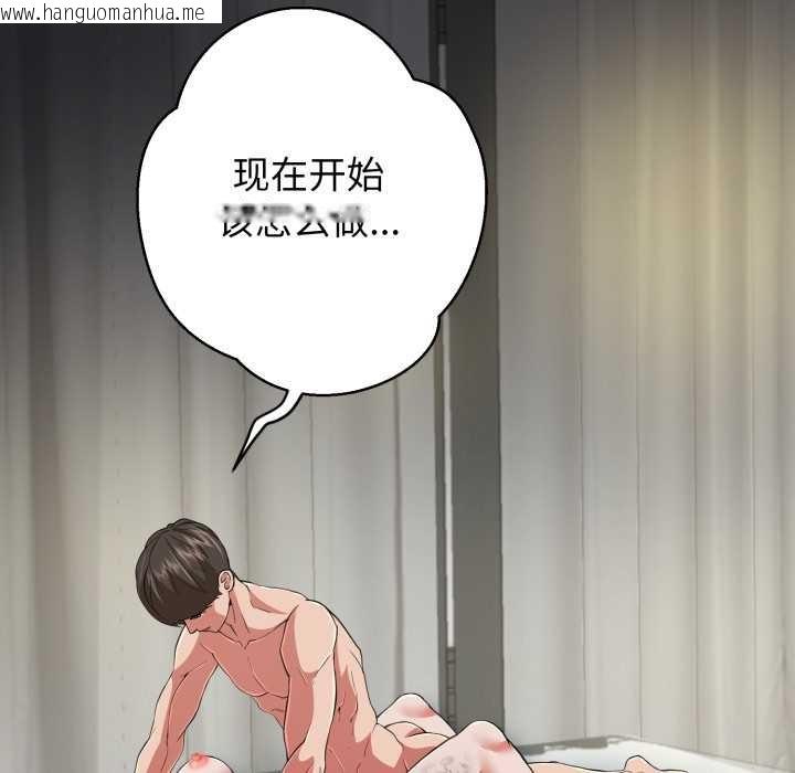 韩国漫画黑帮千金养成记/刺龙刺凤的女友韩漫_黑帮千金养成记/刺龙刺凤的女友-第5话在线免费阅读-韩国漫画-第139张图片