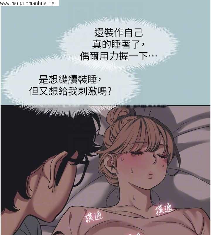 韩国漫画不要恋爱要打砲韩漫_不要恋爱要打砲-第21话-睡美人，起床啰在线免费阅读-韩国漫画-第70张图片