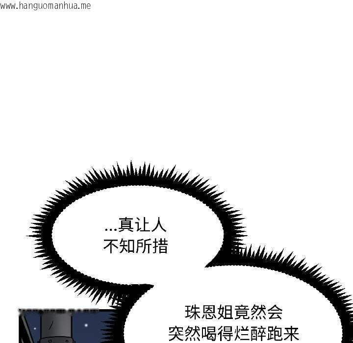 韩国漫画发小碰不得/强制催眠韩漫_发小碰不得/强制催眠-第96话在线免费阅读-韩国漫画-第45张图片
