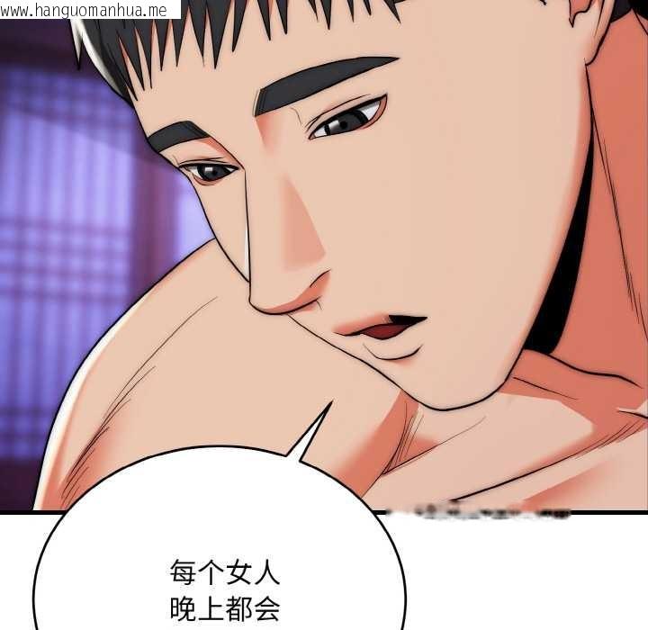 韩国漫画神雕闯都市/强雕：都市润女传说韩漫_神雕闯都市/强雕：都市润女传说-第20话在线免费阅读-韩国漫画-第115张图片