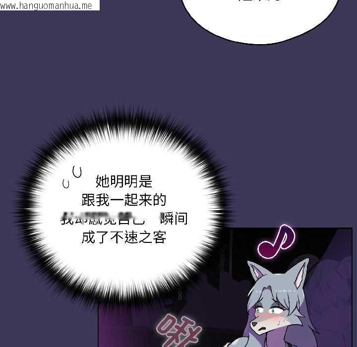 韩国漫画野兽的王国/野兽的乐章韩漫_野兽的王国/野兽的乐章-第1话在线免费阅读-韩国漫画-第83张图片