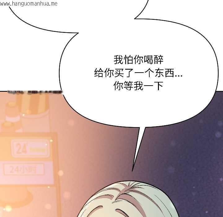 韩国漫画匿名圈套/欢迎登录匿名乐园韩漫_匿名圈套/欢迎登录匿名乐园-第2话在线免费阅读-韩国漫画-第104张图片