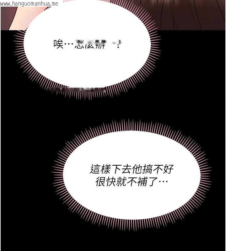 韩国漫画幼惑韩漫_幼惑-第7话-输的人脱光衣服上课在线免费阅读-韩国漫画-第198张图片