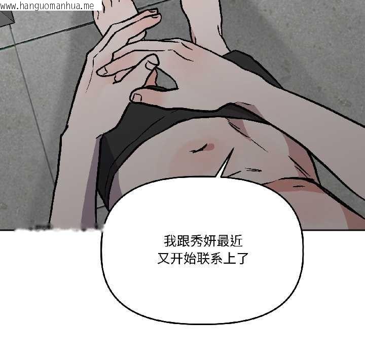 韩国漫画附属品少女的叛逆期韩漫_附属品少女的叛逆期-第28话在线免费阅读-韩国漫画-第71张图片