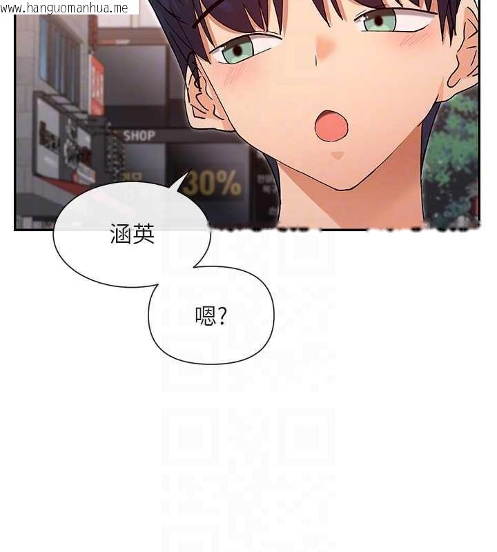 韩国漫画女神都在看这些?韩漫_女神都在看这些?-最终话-祝你们幸福在线免费阅读-韩国漫画-第116张图片