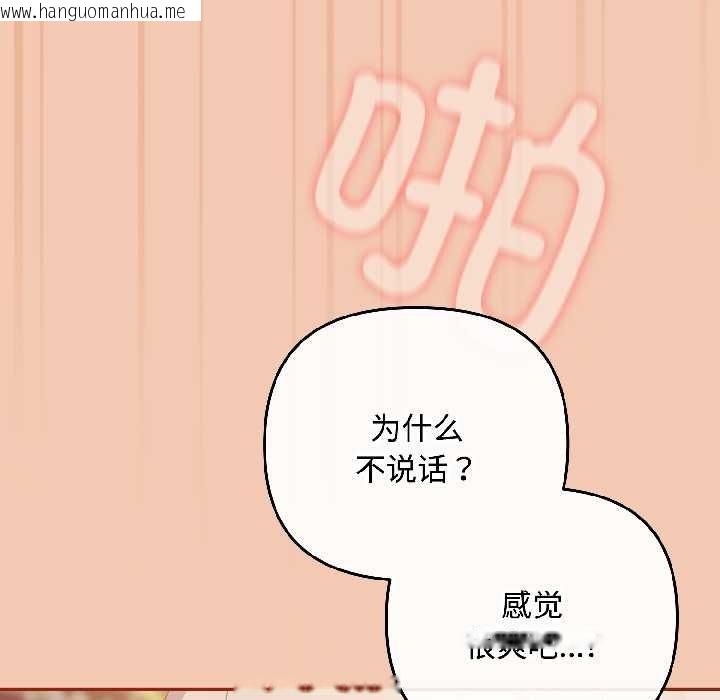 韩国漫画爱上你也好韩漫_爱上你也好-第45话在线免费阅读-韩国漫画-第50张图片