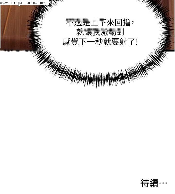 韩国漫画命运:贞洁欲女韩漫_命运:贞洁欲女-第67话-手解俊男倨傲物在线免费阅读-韩国漫画-第175张图片