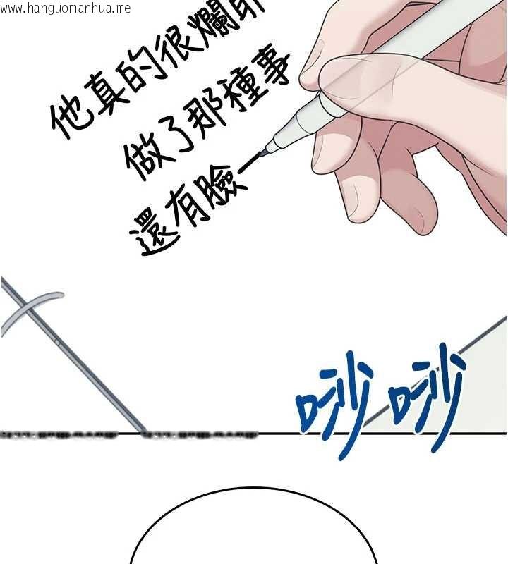 韩国漫画飞机杯女神连线中韩漫_飞机杯女神连线中-第42话-听见我爱液喷发的声音了吗?在线免费阅读-韩国漫画-第97张图片