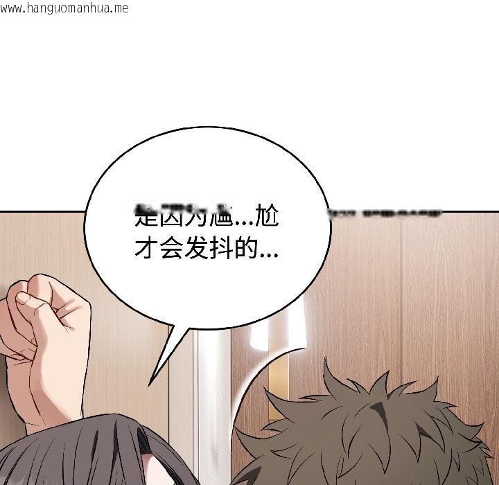 韩国漫画错位的星辰/今天也要加油韩漫_错位的星辰/今天也要加油-第24话在线免费阅读-韩国漫画-第77张图片