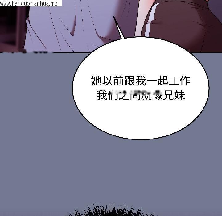 韩国漫画难言之秘韩漫_难言之秘-第29话在线免费阅读-韩国漫画-第149张图片