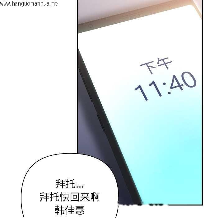 韩国漫画匿名圈套/欢迎登录匿名乐园韩漫_匿名圈套/欢迎登录匿名乐园-第1话在线免费阅读-韩国漫画-第209张图片