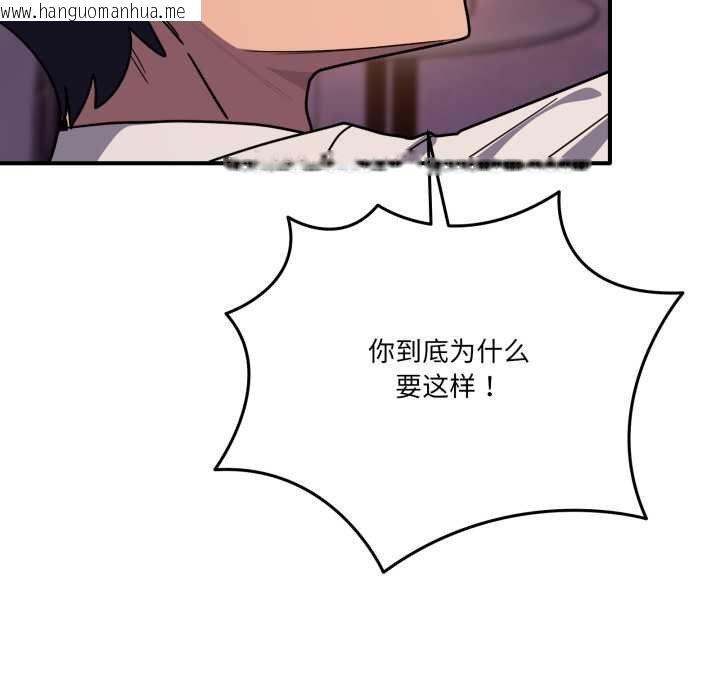 韩国漫画当狗不丢人韩漫_当狗不丢人-第36话在线免费阅读-韩国漫画-第73张图片