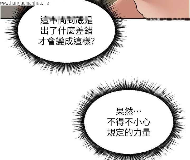 韩国漫画里长孙子开麦啦韩漫_里长孙子开麦啦-第36话-山猪肉女体盛在线免费阅读-韩国漫画-第127张图片