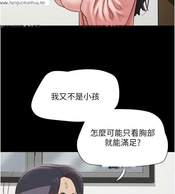 韩国漫画韶恩韩漫_韶恩-第78话-帮我打手枪在线免费阅读-韩国漫画-第88张图片