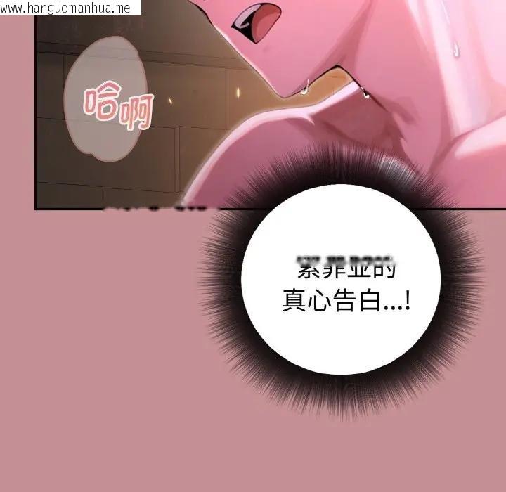 韩国漫画迷雾深处的诱惑/XX地下城韩漫_迷雾深处的诱惑/XX地下城-第1话在线免费阅读-韩国漫画-第184张图片