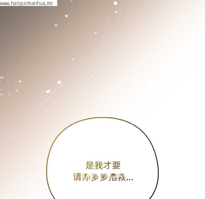 韩国漫画下班后的例行恋爱韩漫_下班后的例行恋爱-第86话在线免费阅读-韩国漫画-第100张图片