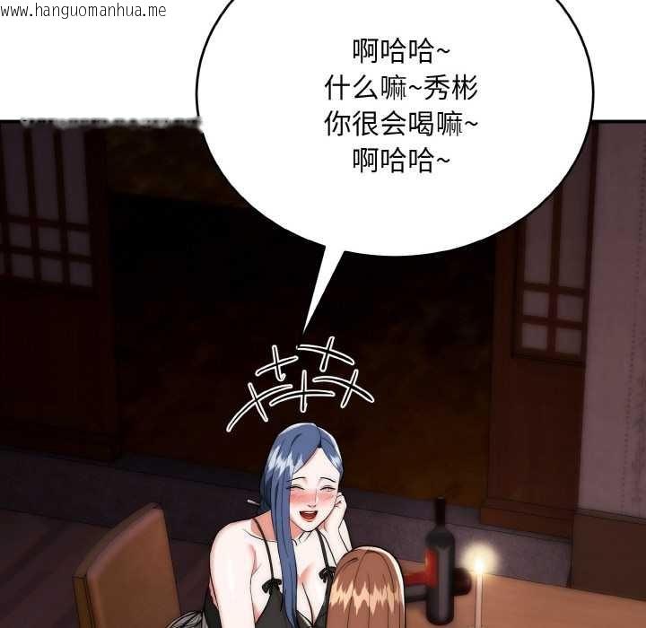 韩国漫画神雕闯都市/强雕：都市润女传说韩漫_神雕闯都市/强雕：都市润女传说-第18话在线免费阅读-韩国漫画-第85张图片