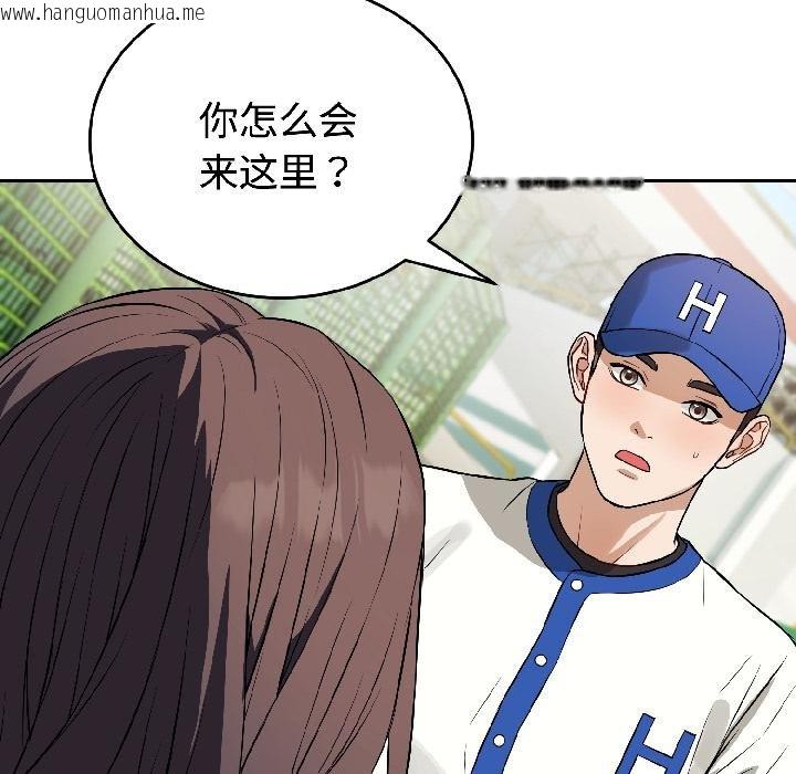 韩国漫画错位的星辰/今天也要加油韩漫_错位的星辰/今天也要加油-第24话在线免费阅读-韩国漫画-第40张图片