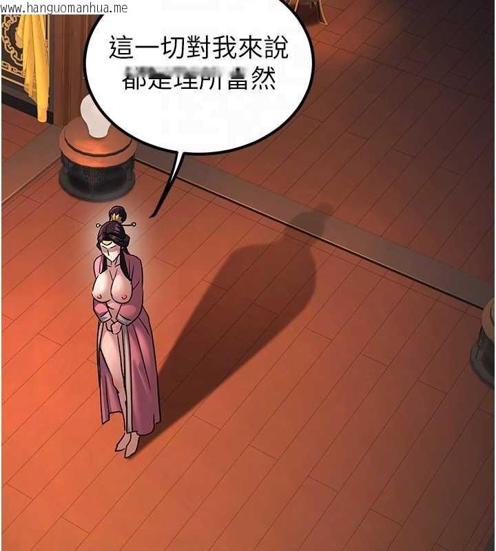 韩国漫画炼欲:色魔再临韩漫_炼欲:色魔再临-第22话-原来这就是闺房之乐在线免费阅读-韩国漫画-第156张图片