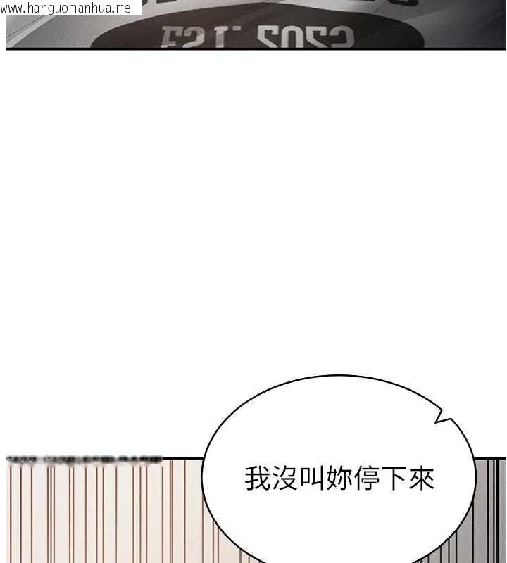 韩国漫画私密视角韩漫_私密视角-第58话-妳们姐妹真美味在线免费阅读-韩国漫画-第131张图片