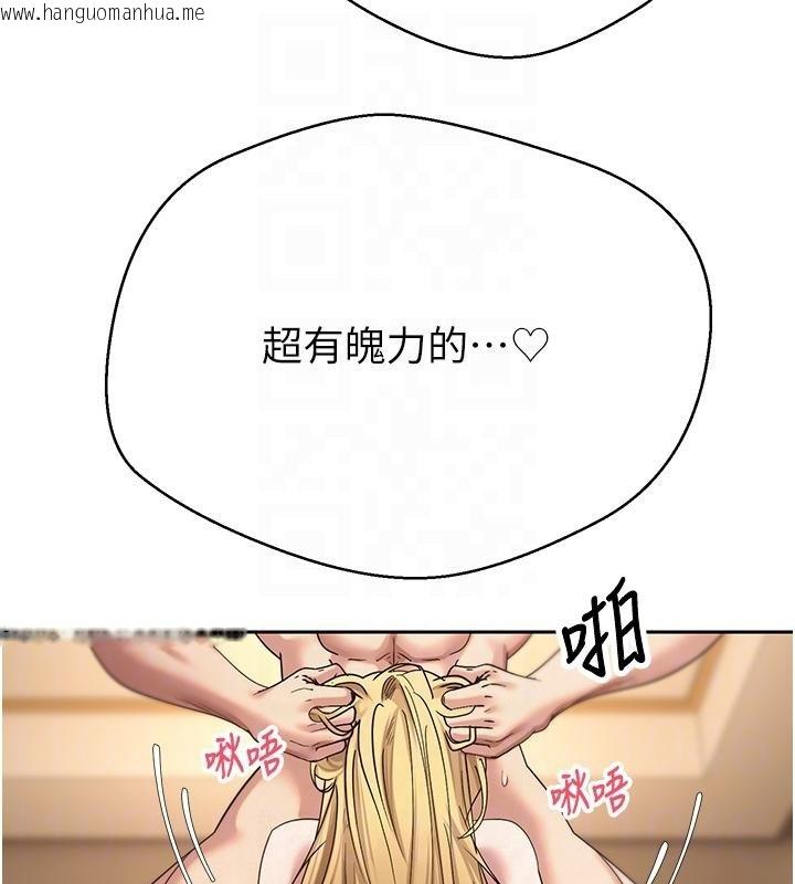 韩国漫画币转人生韩漫_币转人生-第51话-霸道的哥哥也好有魅力在线免费阅读-韩国漫画-第116张图片