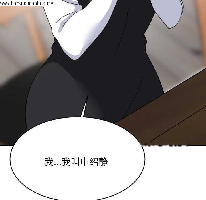 韩国漫画难缠姐妹偏要和我同居韩漫_难缠姐妹偏要和我同居-第74话在线免费阅读-韩国漫画-第65张图片