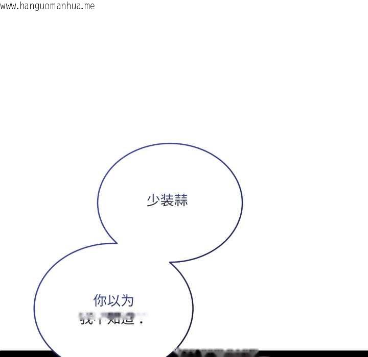 韩国漫画当狗不丢人韩漫_当狗不丢人-第35话在线免费阅读-韩国漫画-第155张图片