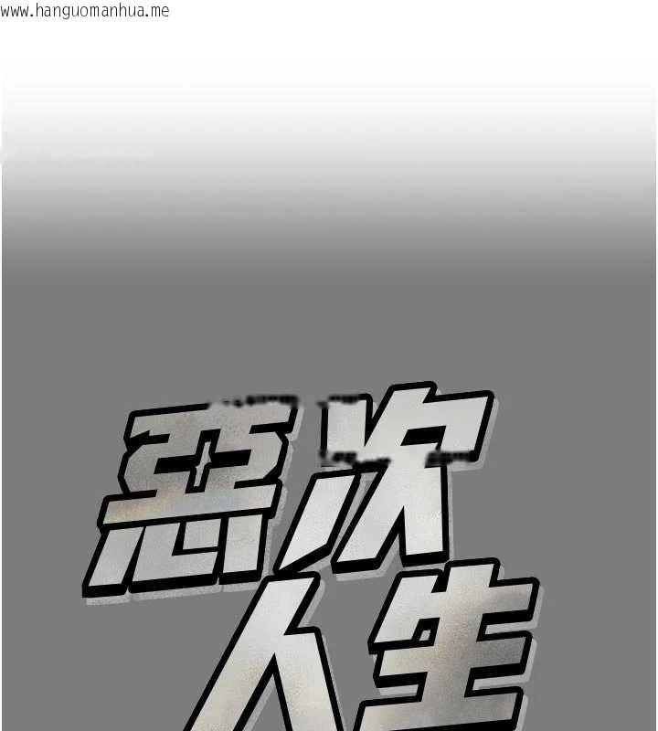 韩国漫画恶次人生韩漫_恶次人生-第54话-堕落的母猪在线免费阅读-韩国漫画-第1张图片