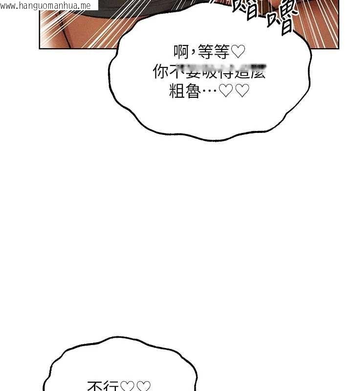 韩国漫画人妻猎人韩漫_人妻猎人-第108话-体验性冷感魔法黑森林在线免费阅读-韩国漫画-第17张图片
