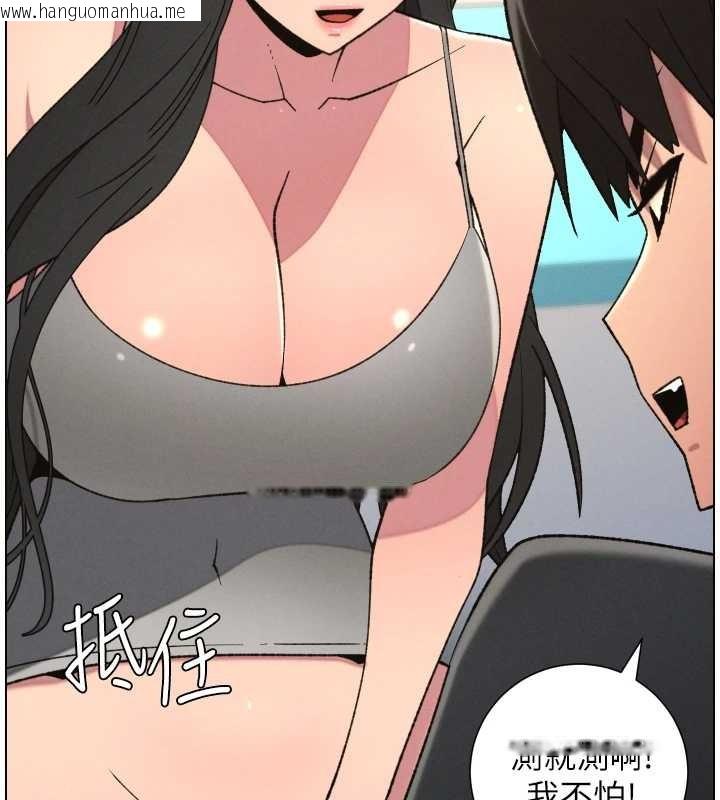 韩国漫画兄妹的秘密授课韩漫_兄妹的秘密授课-第88话-第一次咸湿四人行在线免费阅读-韩国漫画-第27张图片