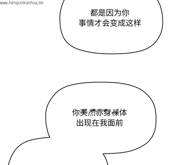 韩国漫画缺德邻居难相处韩漫_缺德邻居难相处-第63话在线免费阅读-韩国漫画-第33张图片