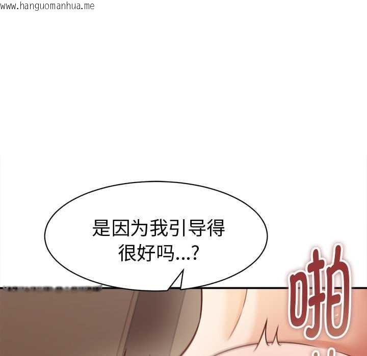 韩国漫画她们的夜晚属于我/与人妻有个秘密韩漫_她们的夜晚属于我/与人妻有个秘密-第19话在线免费阅读-韩国漫画-第45张图片