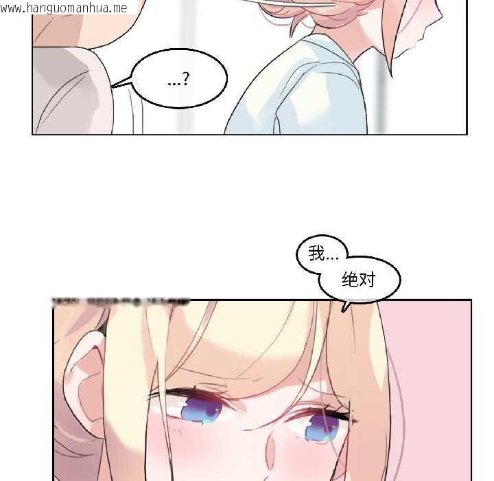 韩国漫画无与伦比的日常韩漫_无与伦比的日常-第33话在线免费阅读-韩国漫画-第84张图片