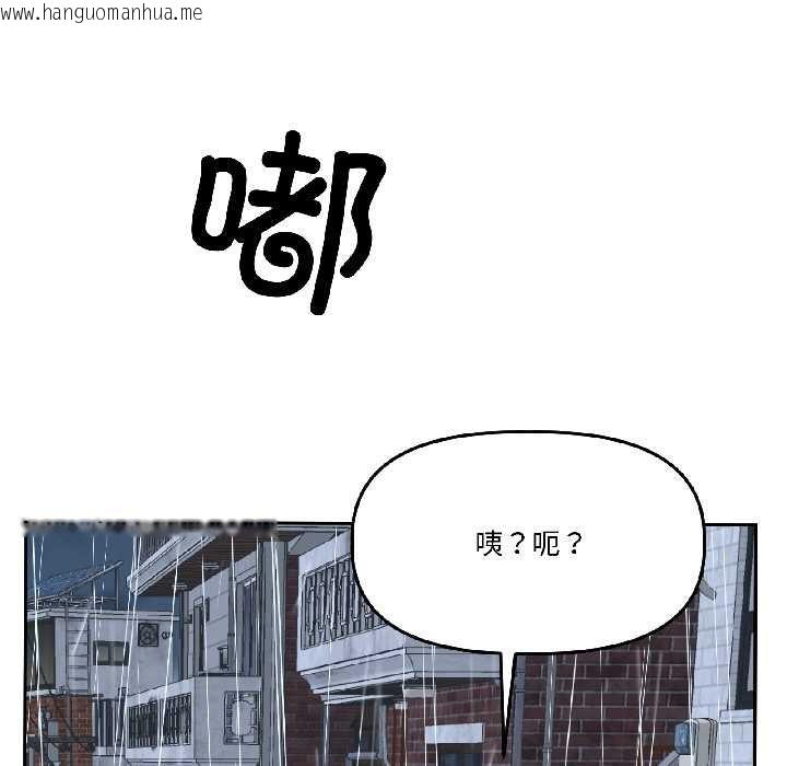 韩国漫画附属品少女的叛逆期韩漫_附属品少女的叛逆期-第29话在线免费阅读-韩国漫画-第130张图片