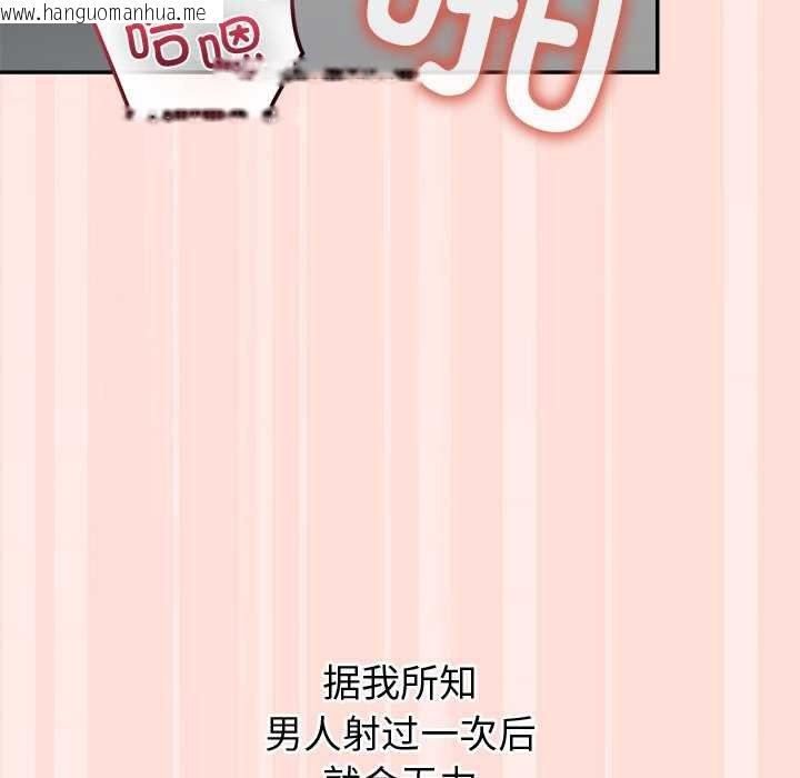 韩国漫画公主殿下要收种子啦！/公主抢孕大作战韩漫_公主殿下要收种子啦！/公主抢孕大作战-第11话在线免费阅读-韩国漫画-第20张图片