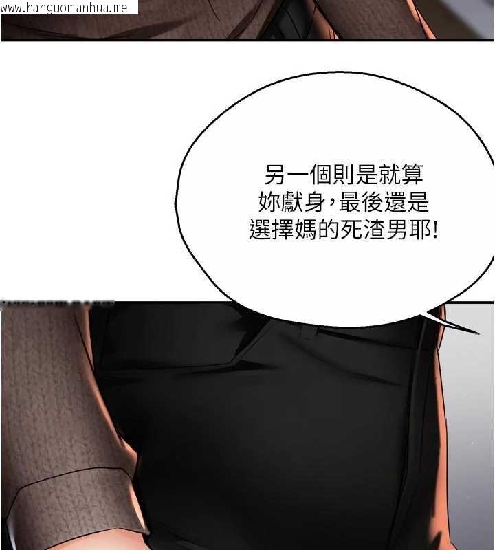 韩国漫画痒乐多阿姨韩漫_痒乐多阿姨-第88话-不幸来到我家门前在线免费阅读-韩国漫画-第31张图片
