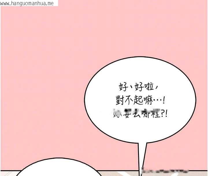 韩国漫画飞机杯女神连线中韩漫_飞机杯女神连线中-第42话-听见我爱液喷发的声音了吗?在线免费阅读-韩国漫画-第54张图片