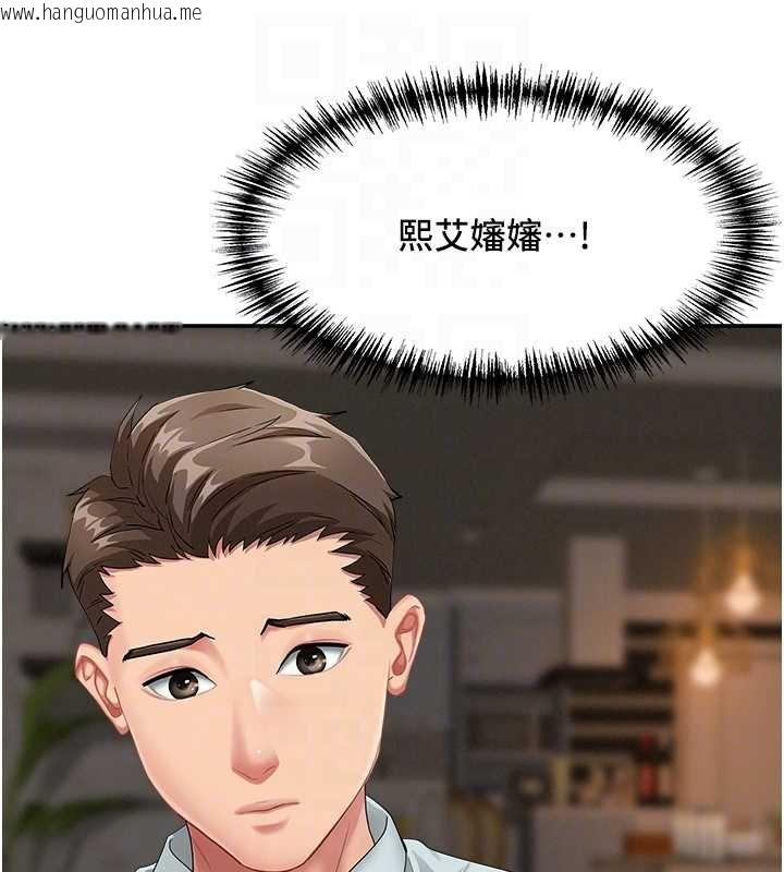 韩国漫画罪爱人妻韩漫_罪爱人妻-第12话-老公在旁边也忍不住在线免费阅读-韩国漫画-第32张图片