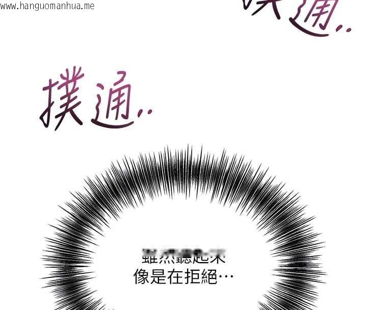 韩国漫画花容湿色:取花点韩漫_花容湿色:取花点-第81话-现在…换我帮你…在线免费阅读-韩国漫画-第66张图片