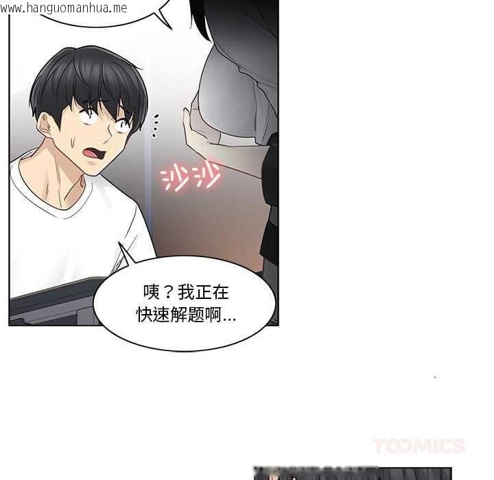 韩国漫画轻触!-解除封印韩漫_轻触!-解除封印-第36话在线免费阅读-韩国漫画-第14张图片