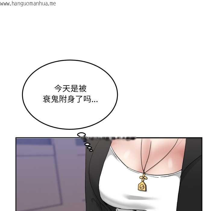 韩国漫画男人止步韩漫_男人止步-第36话在线免费阅读-韩国漫画-第157张图片