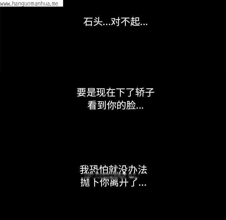 韩国漫画小姐韩漫_小姐-第100话在线免费阅读-韩国漫画-第45张图片