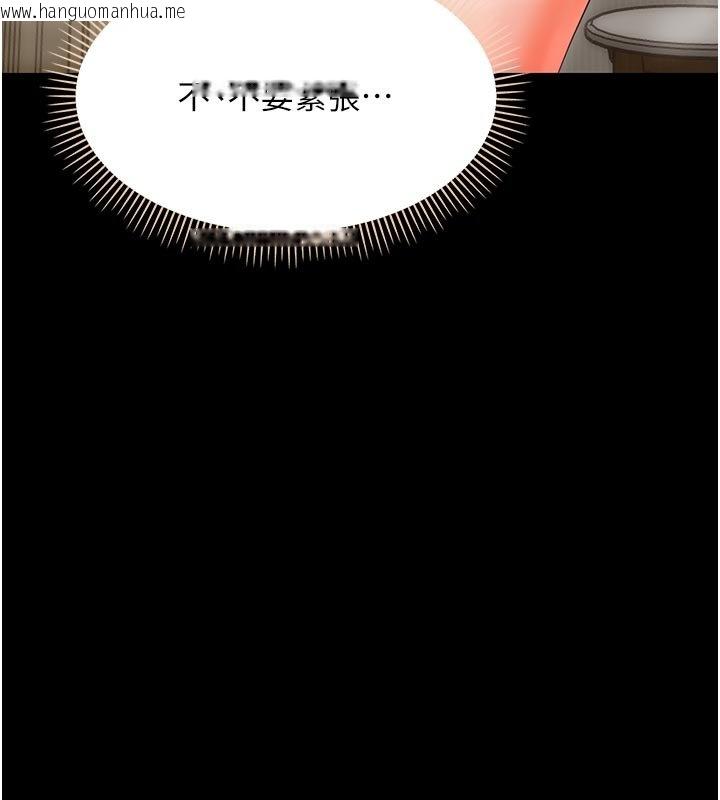 韩国漫画幼惑韩漫_幼惑-第3话-我帮新妈妈洗澡了在线免费阅读-韩国漫画-第201张图片
