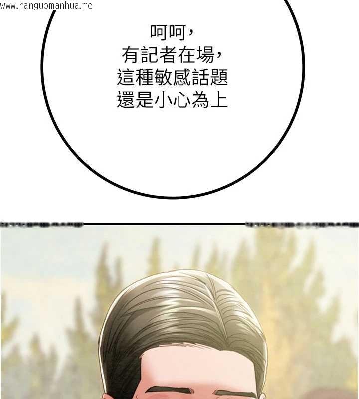 韩国漫画掠夺行动韩漫_掠夺行动-第85话-他操了妳几次?在线免费阅读-韩国漫画-第36张图片