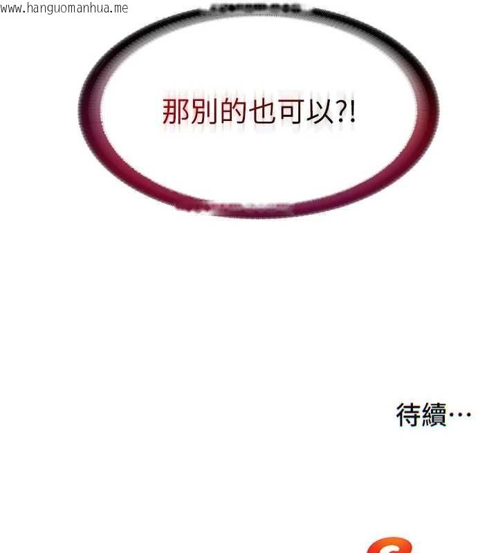 韩国漫画民宿精营中韩漫_民宿精营中-第40话-用口交表达歉意在线免费阅读-韩国漫画-第127张图片