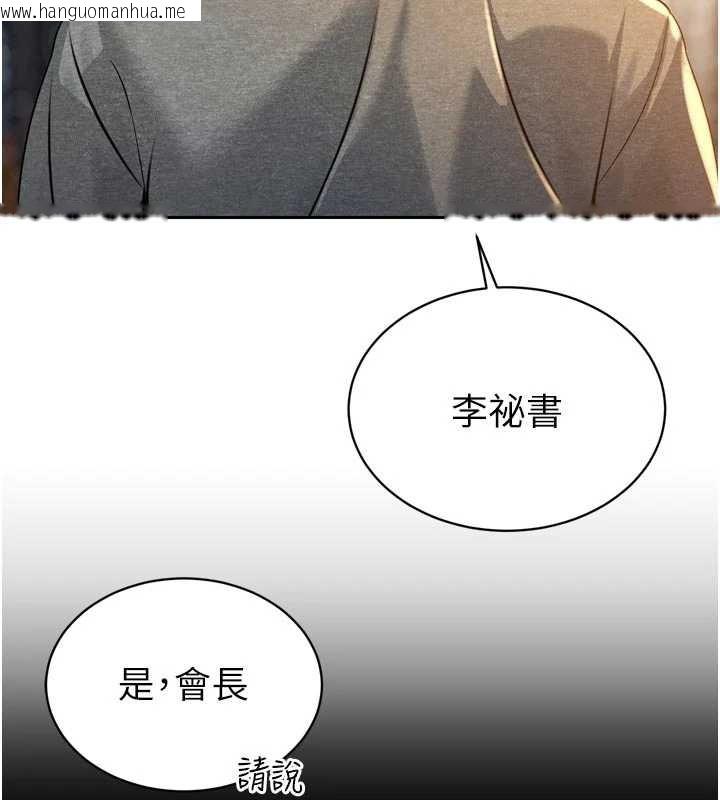 韩国漫画暴君会长的娇媳们韩漫_暴君会长的娇媳们-第17话-可爱的媳妇们正在等我在线免费阅读-韩国漫画-第37张图片