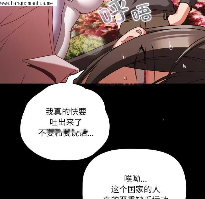 韩国漫画幸福来得太突然韩漫_幸福来得太突然-第53话在线免费阅读-韩国漫画-第104张图片