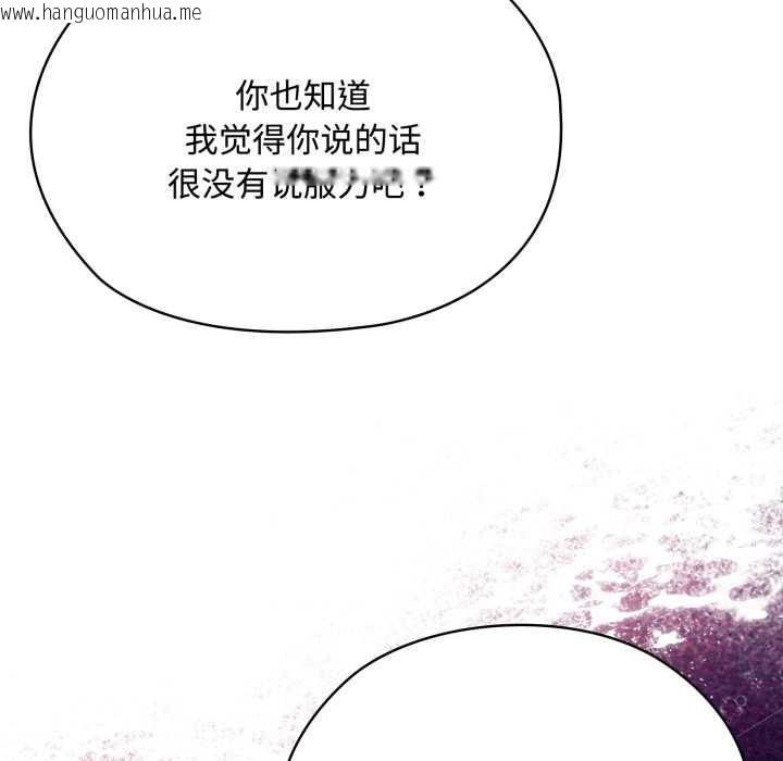 韩国漫画大企业里的小秘密/在大企业当废柴韩漫_大企业里的小秘密/在大企业当废柴-第67话在线免费阅读-韩国漫画-第161张图片